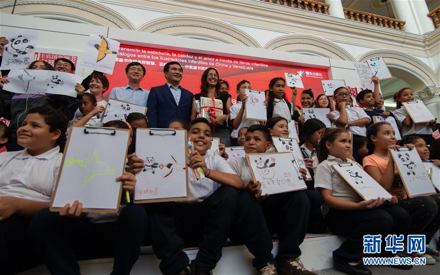（國(guó)際&middot;圖文互動(dòng)）（3）綜述：委內(nèi)瑞拉國(guó)際圖書博覽會(huì)中國(guó)主賓國(guó)活動(dòng)取得圓滿成功