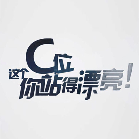 看快閃《這個(gè)C位，你站得漂亮！》，與你再赴東方之約