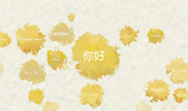一個大洲，2400種“你好”開始的對話