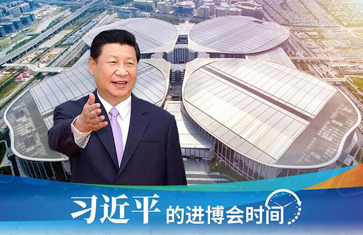 進(jìn)博會(huì)開幕前一天，習(xí)主席活動(dòng)現(xiàn)場這些細(xì)節(jié)有何深意？