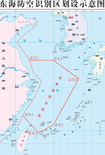 不同國家防空識(shí)別區(qū)重合怎么辦？