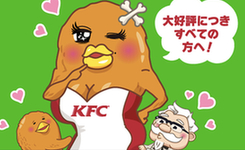 腦洞大開！日本肯德基新式雞腿“穿上”內(nèi)衣